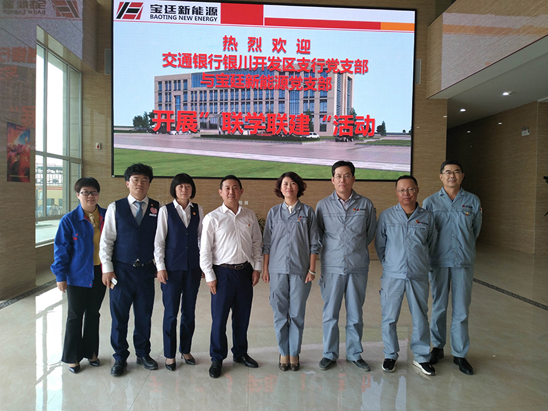 五、（一）党建联建、融合发展--公司党支部与交通银行开发区支行开展党建联建活动.jpg