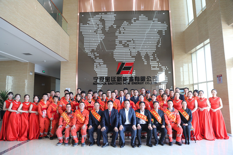 宝廷集团2020年工作总结表彰大会圆满召开