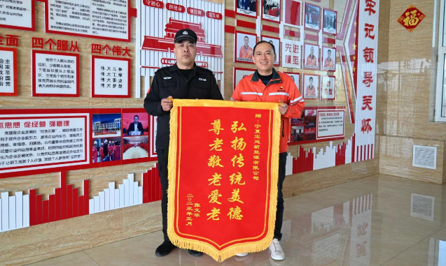 赠送锦旗表心意 公司关怀暖人心