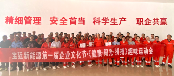 健康·阳光·拼搏趣味运动会，集合！