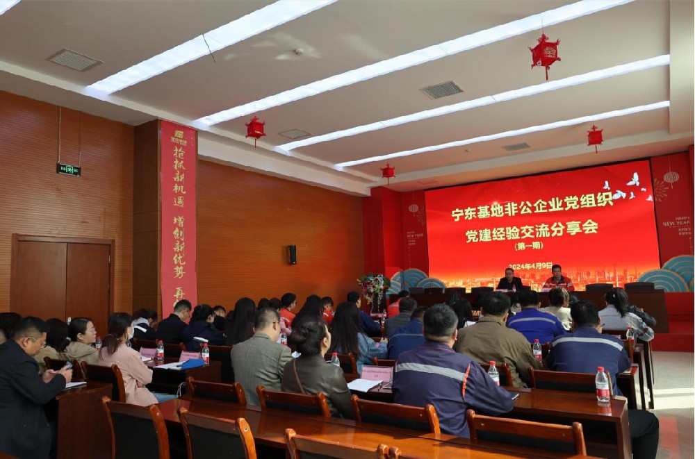 凝心聚力强党建 开拓进取谋新篇 ——宁东基地非公企业党务工作者莅临我司开展党建交流活动