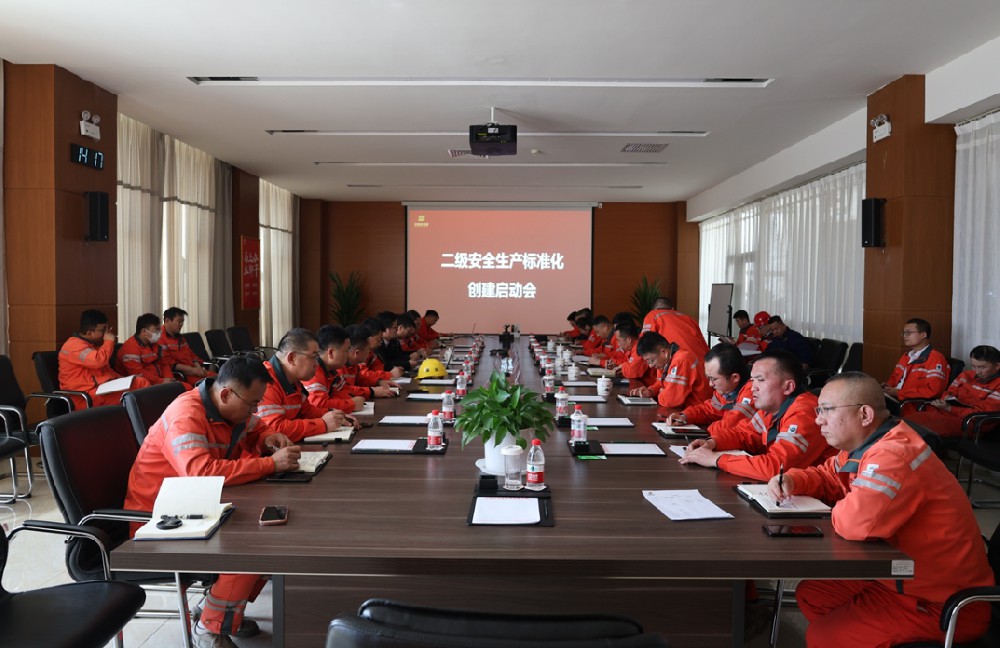 宝廷新能源召开二级安全生产标准化创建启动会