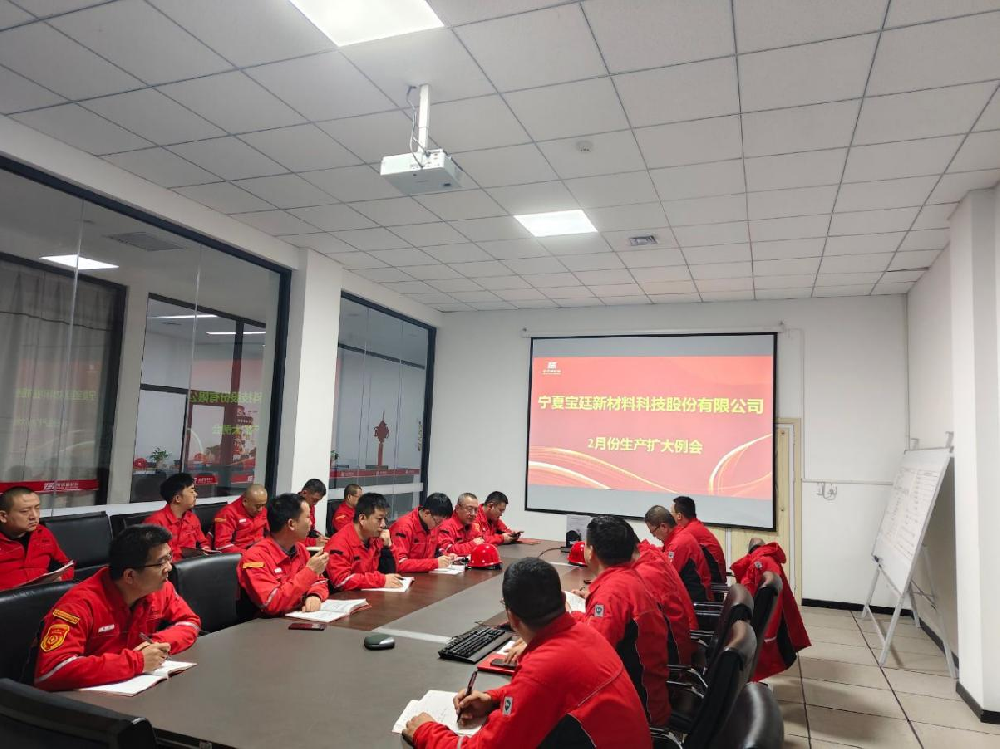 干字当头 实字托底！bv1946伟德官网各部门召开2025年春节假后收心会