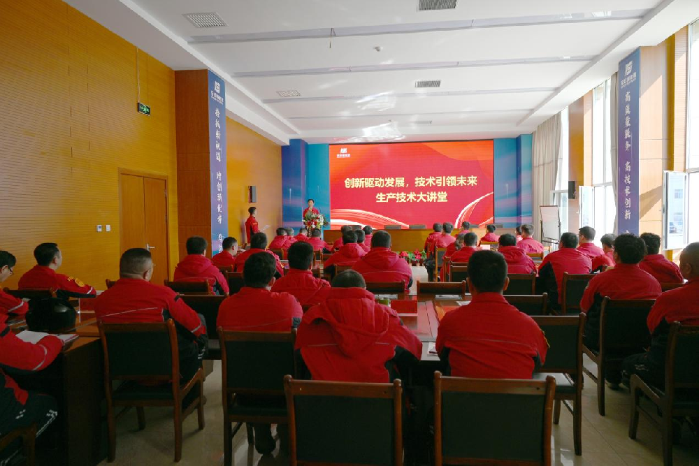 以学促干  以学赋能   bv1946伟德官网第一期就生产技术大讲堂成功举办