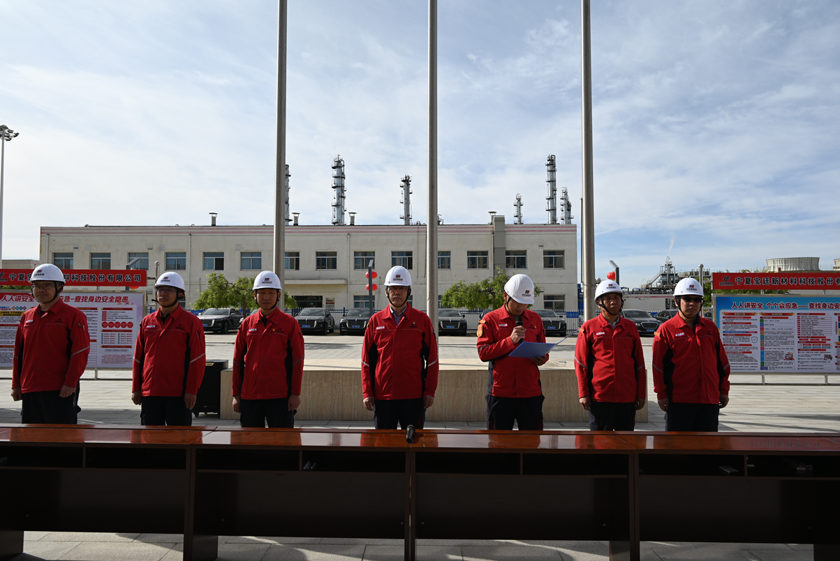 bv1946伟德官网圆满举办“安全生产月”和“世界环境日”活动启动仪式